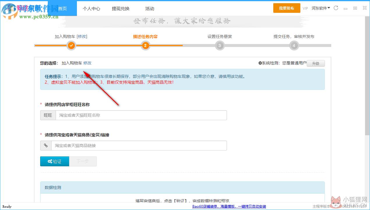 粉丝桌面下载 1.1.1 官方版