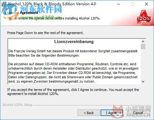 酒精120%下载(光盘刻录软件) 中文版
