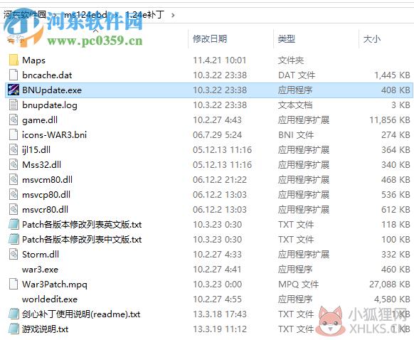 魔兽争霸1.24e补丁升级补丁包 完整版