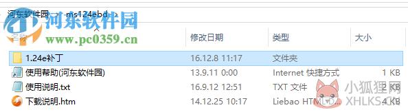 魔兽争霸1.24e补丁升级补丁包 完整版