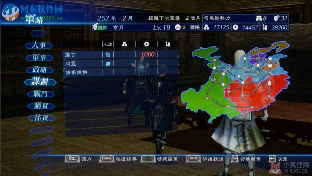 真三国无双7帝国 pc版