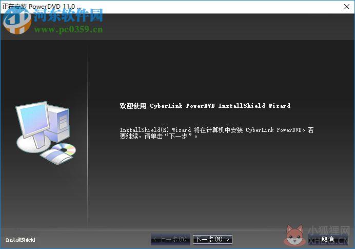 CyberLink PowerDVD11完美最新版 11.0.1919.51 简体中文版