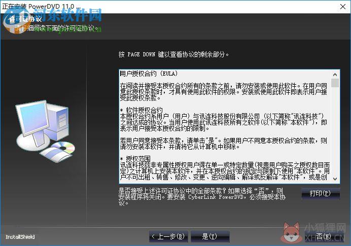 CyberLink PowerDVD11完美最新版 11.0.1919.51 简体中文版