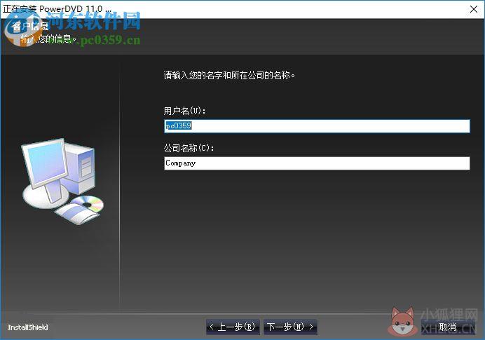 CyberLink PowerDVD11完美最新版 11.0.1919.51 简体中文版
