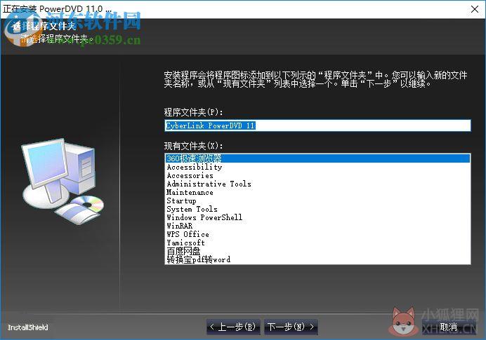 CyberLink PowerDVD11完美最新版 11.0.1919.51 简体中文版