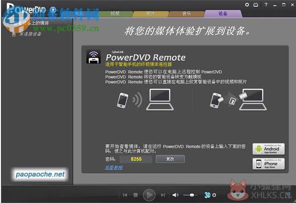 CyberLink PowerDVD11完美最新版 11.0.1919.51 简体中文版