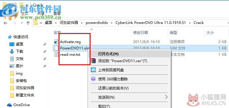 CyberLink PowerDVD11完美最新版 11.0.1919.51 简体中文版