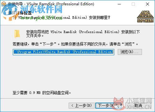 vsuiteramdisk(虚拟内存硬盘) 4.5 免费版