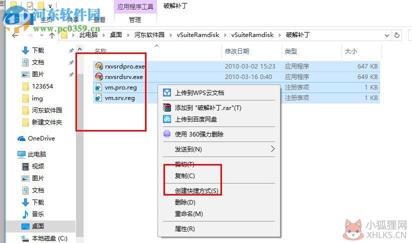 vsuiteramdisk(虚拟内存硬盘) 4.5 免费版