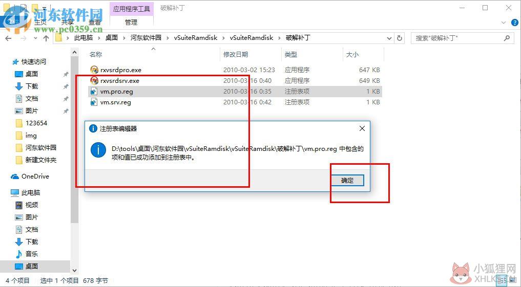vsuiteramdisk(虚拟内存硬盘) 4.5 免费版