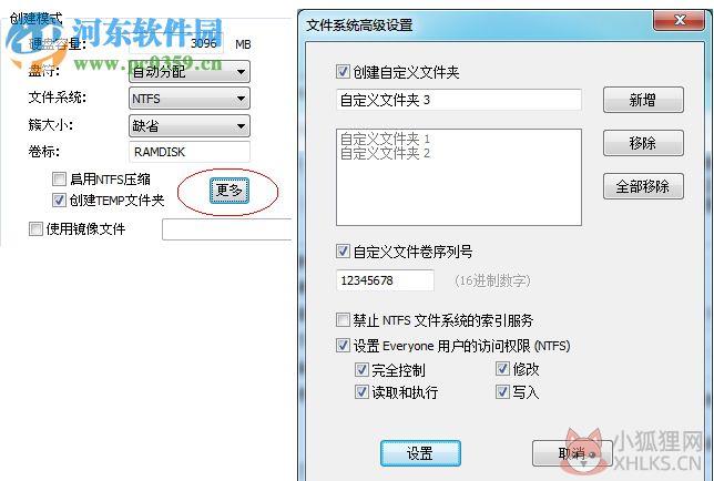 vsuiteramdisk(虚拟内存硬盘) 4.5 免费版