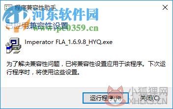 Imperator FLA中文版下载(swf转fla) 1.6.9.8 绿色中文版