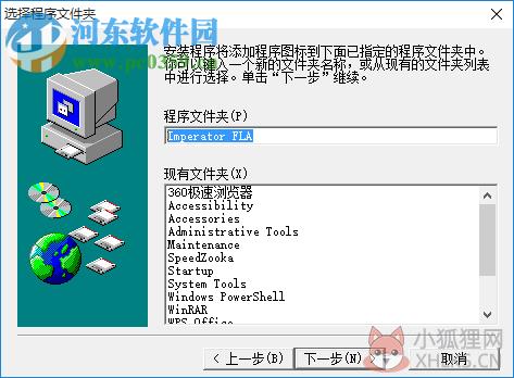 Imperator FLA中文版下载(swf转fla) 1.6.9.8 绿色中文版