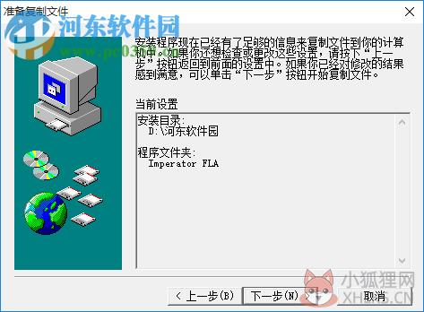 Imperator FLA中文版下载(swf转fla) 1.6.9.8 绿色中文版