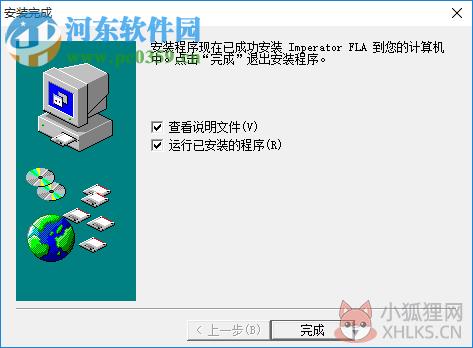 Imperator FLA中文版下载(swf转fla) 1.6.9.8 绿色中文版