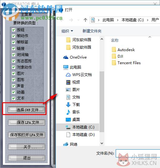 Imperator FLA中文版下载(swf转fla) 1.6.9.8 绿色中文版