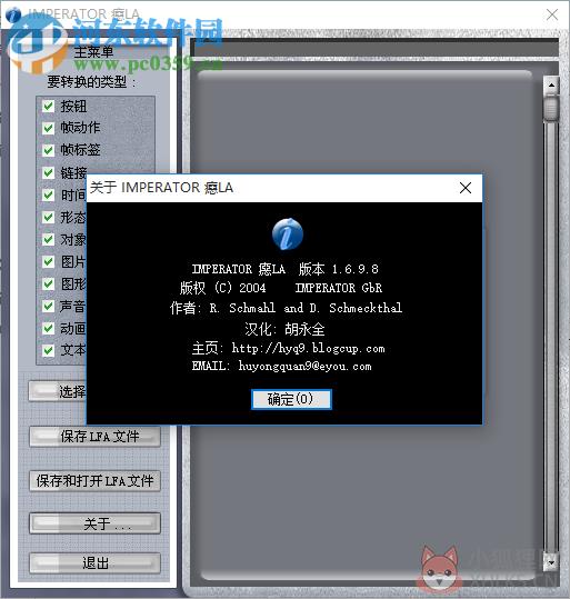 Imperator FLA中文版下载(swf转fla) 1.6.9.8 绿色中文版