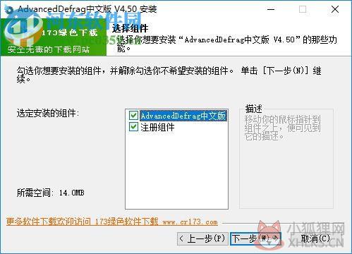 AdvancedDefrag下载(磁盘整理工具) 4.5 汉化注册版