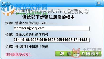 AdvancedDefrag下载(磁盘整理工具) 4.5 汉化注册版