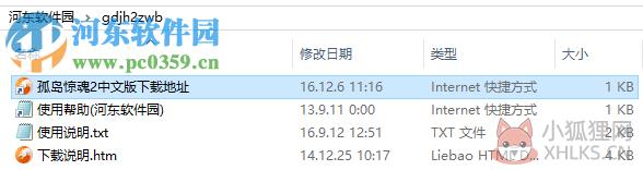 《孤岛惊魂2》 简体中文完整硬盘版