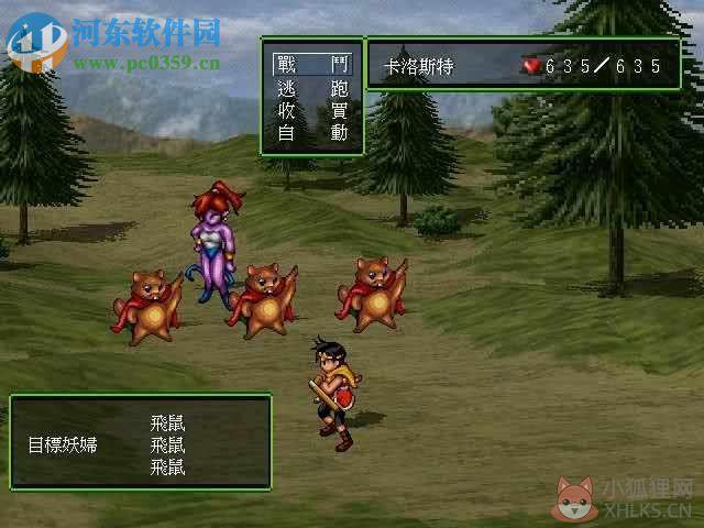幻想水浒传2 中文版
