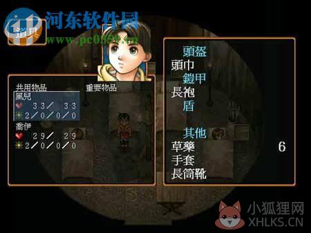幻想水浒传2 中文版