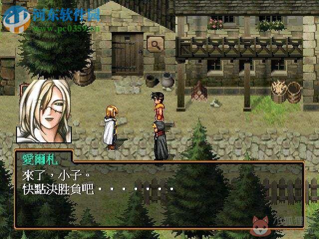 幻想水浒传2 中文版