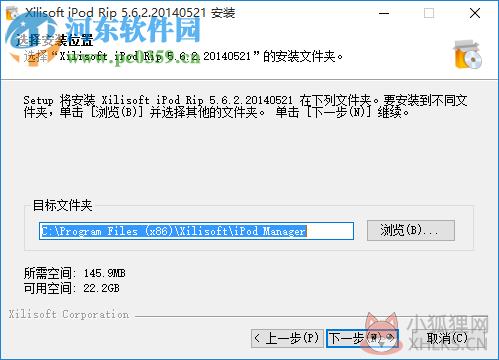 ipod管理工具(Xilisoft iPod Rip) 5.7.16 中文特别版