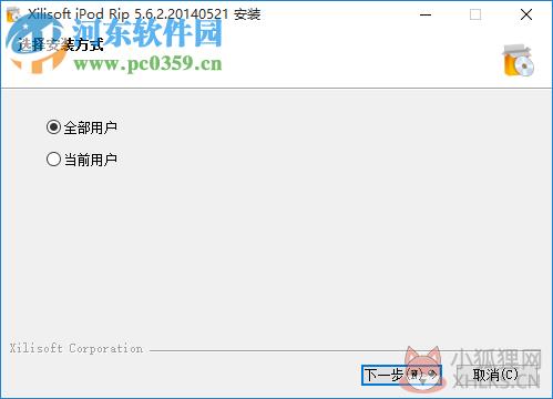 ipod管理工具(Xilisoft iPod Rip) 5.7.16 中文特别版