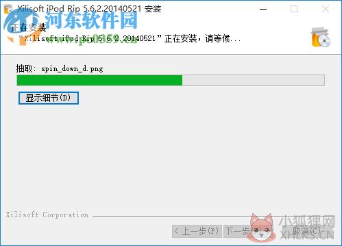 ipod管理工具(Xilisoft iPod Rip) 5.7.16 中文特别版