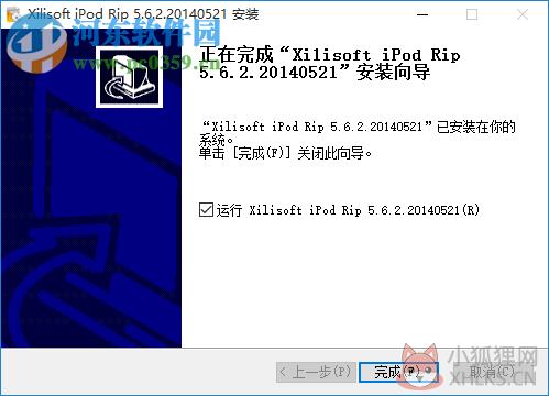 ipod管理工具(Xilisoft iPod Rip) 5.7.16 中文特别版