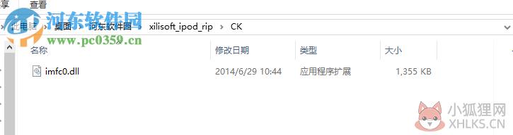 ipod管理工具(Xilisoft iPod Rip) 5.7.16 中文特别版