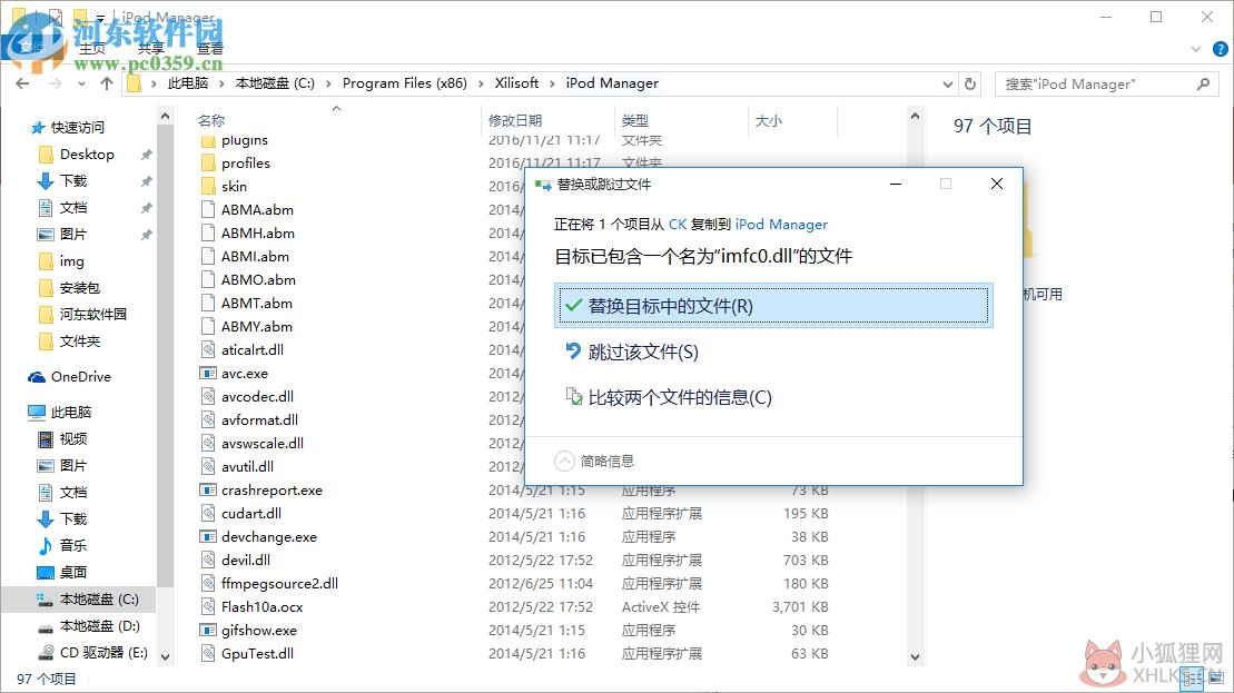ipod管理工具(Xilisoft iPod Rip) 5.7.16 中文特别版