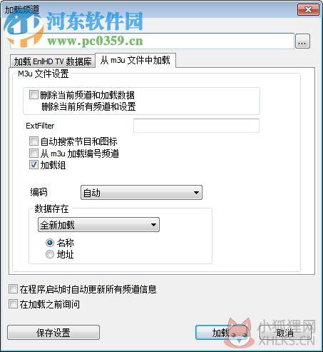 SimpleTV中文版下载 官方最新版