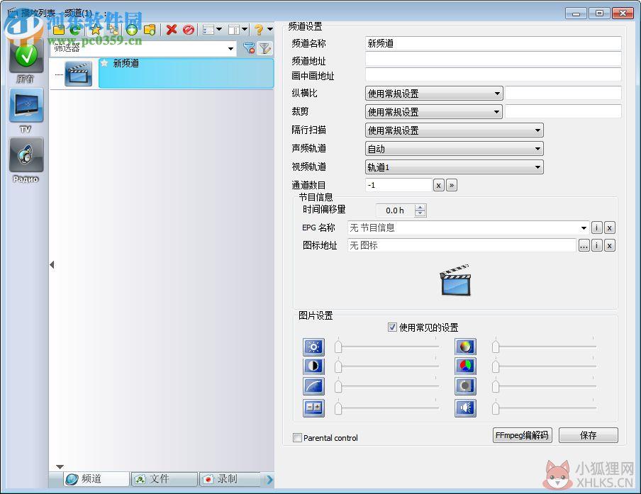 SimpleTV中文版下载 官方最新版