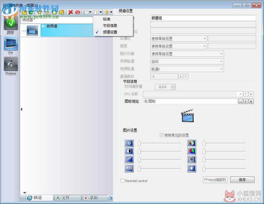 SimpleTV中文版下载 官方最新版