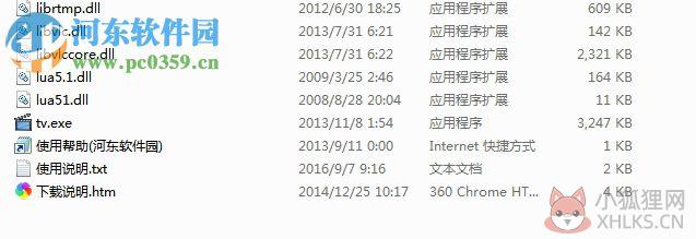 SimpleTV中文版下载 官方最新版