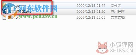 剑心war3版本转换器下载 绿色免费版