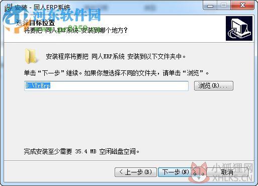 同人ERP系统 1.27 免费版