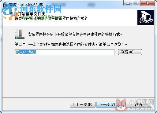 同人ERP系统 1.27 免费版