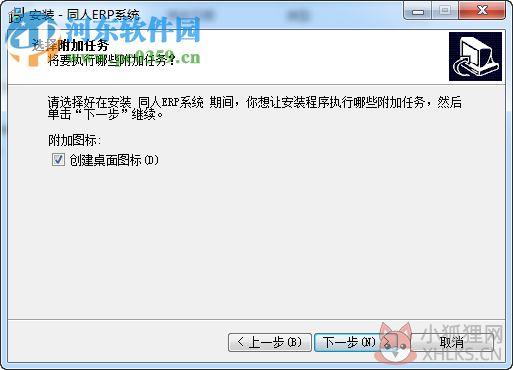 同人ERP系统 1.27 免费版