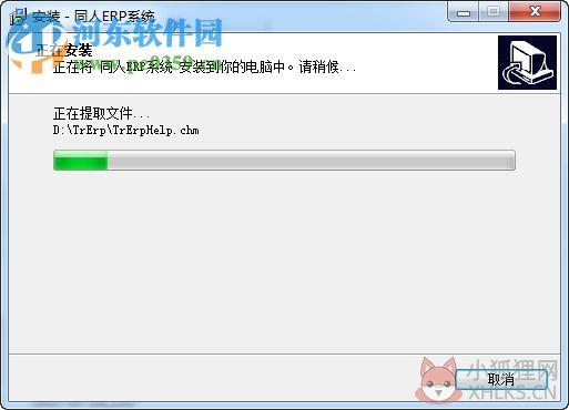 同人ERP系统 1.27 免费版