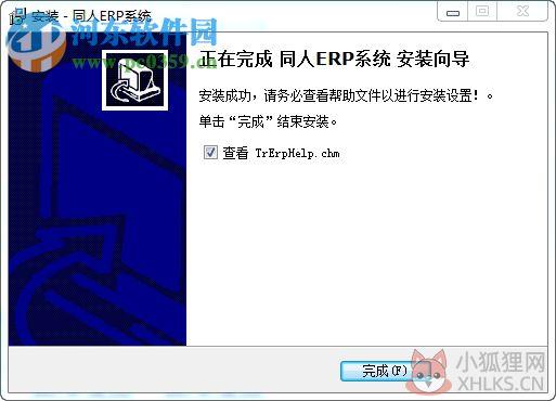 同人ERP系统 1.27 免费版