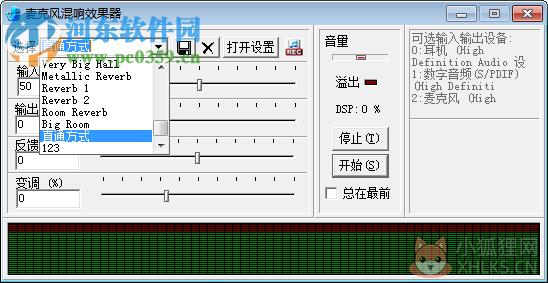 echoXP中文版(麦克风混音器) 3.0 官方免费版