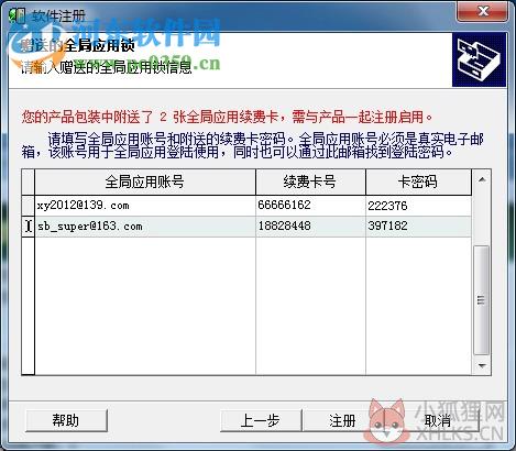 速达5000 Pro商业版下载 免狗特别版