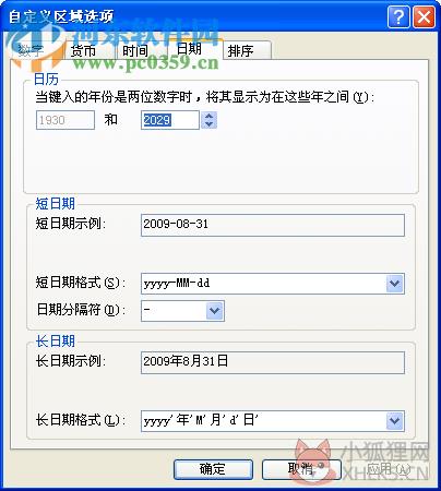 速达5000 Pro商业版下载 免狗特别版