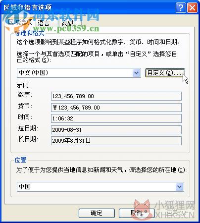 速达5000 Pro商业版下载 免狗特别版