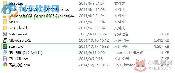 速达5000 Pro商业版下载 免狗特别版