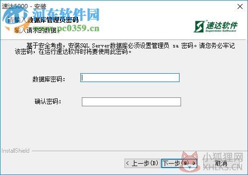 速达5000 Pro商业版下载 免狗特别版