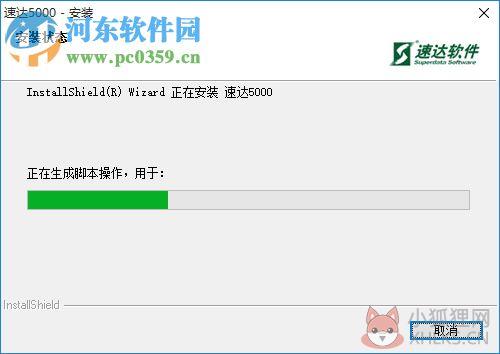 速达5000 Pro商业版下载 免狗特别版